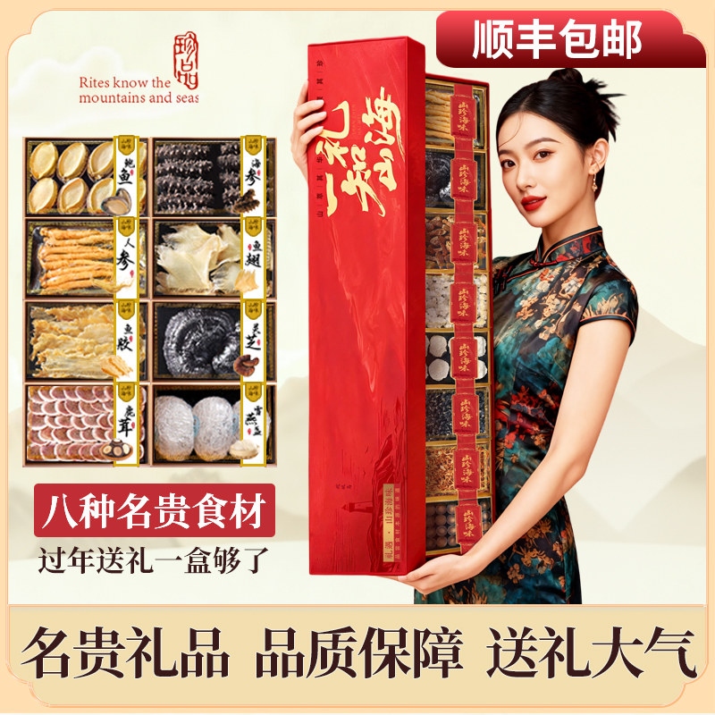 海参礼盒过年走亲戚送礼一盒足够