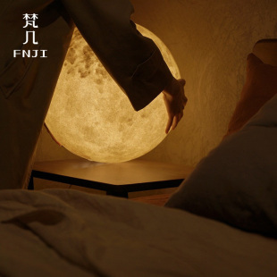 饰品落地氛围月亮灯 卧室灯艺术装 梵几×Yulong Lab黄玉龙暖月灯