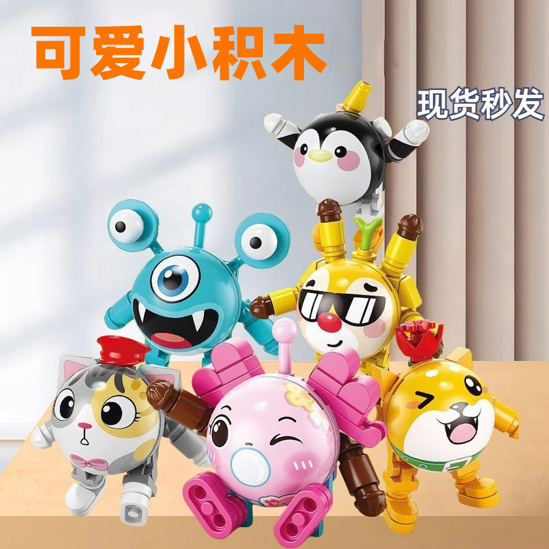 2025新款蛋仔积木盲盒科技潮玩儿童拼装玩具幼儿园礼物活动小礼品