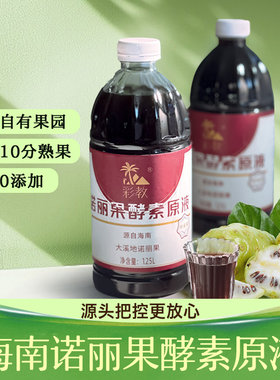 诺丽果酵素排宿便清肠道正品
