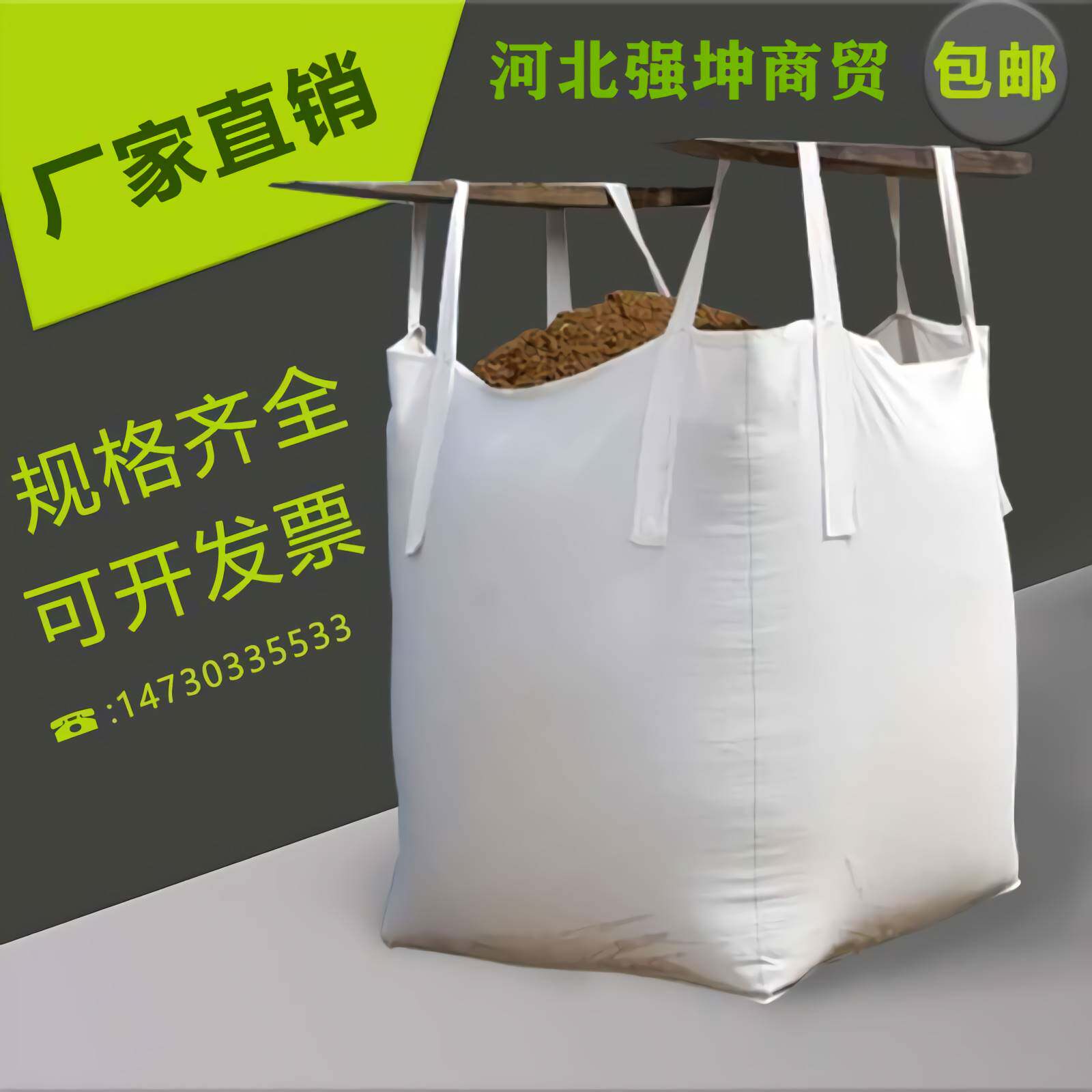 定制加厚耐磨吨袋吨包袋1吨2吨编织袋吊装工地吨包袋扎口绳集装污