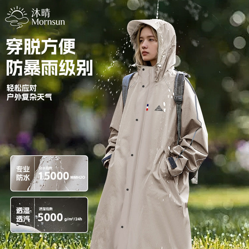 德国雨衣长款全身防暴雨