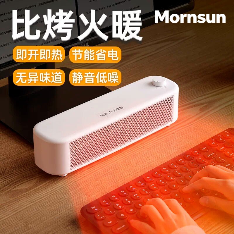 德国暖风机迷你省电静音取暖神器
