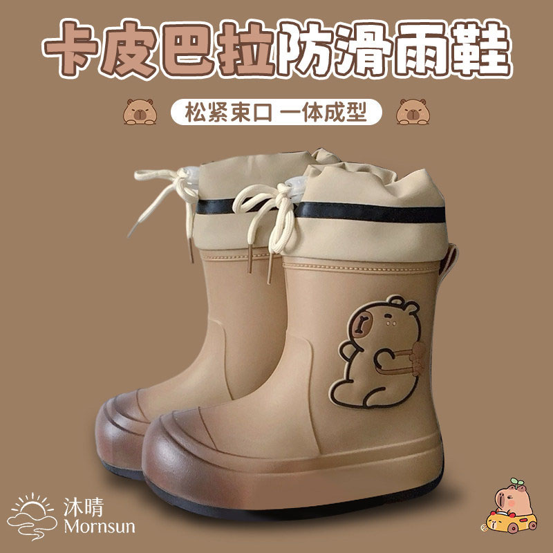 德国卡皮巴拉儿童雨靴