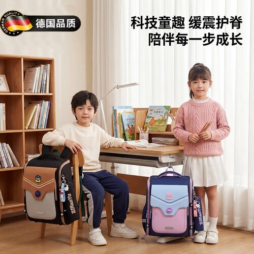 德国减重减负护脊小学生双肩书包
