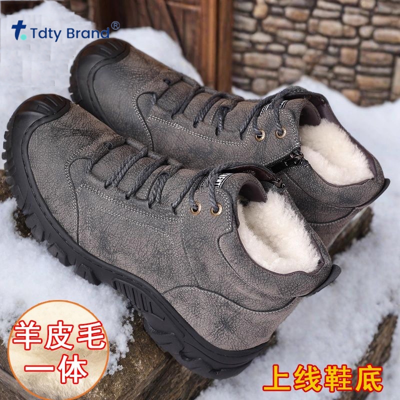 羊皮毛一体雪地靴男防滑耐磨短靴
