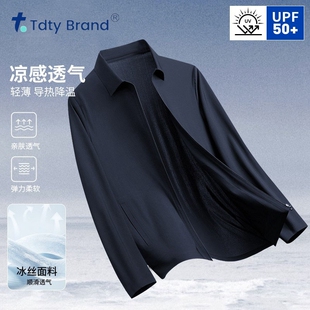 男士冰丝无痕防晒行政西服冰感薄款翻领休闲爸爸夹克外套上衣男士