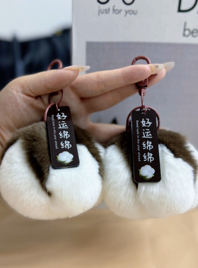 【可爱小棉花】仿獭兔毛棉花汽车钥匙扣挂件毛绒球书包包挂饰礼物