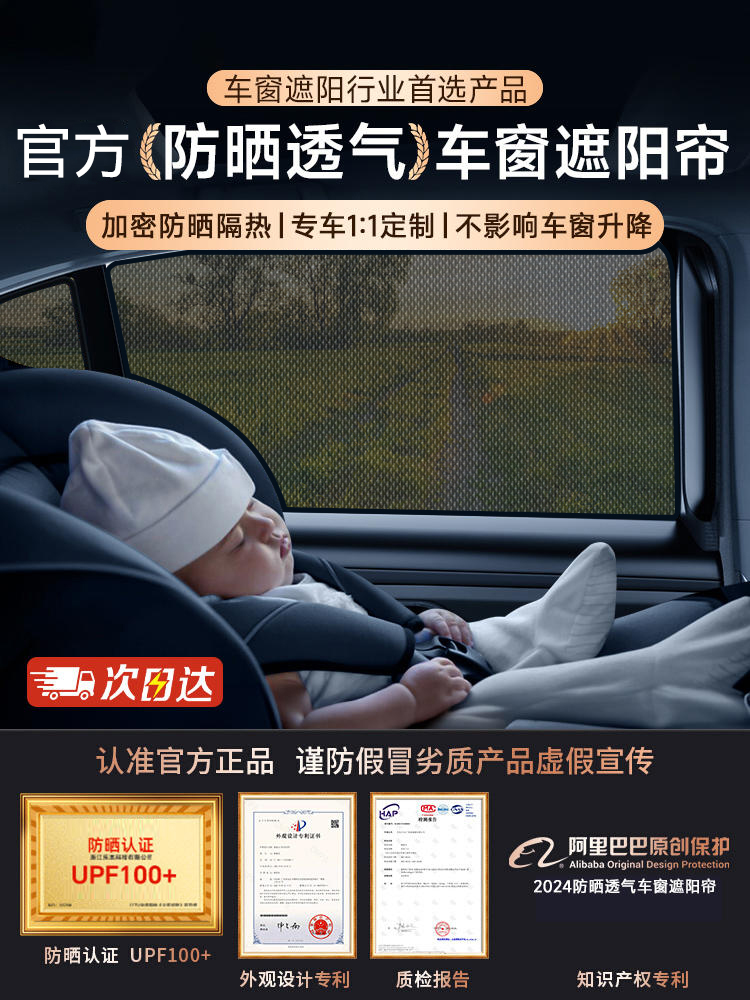 汽车遮阳遮阳防晒隔热汽车窗帘遮阳遮阳网车窗防蚊网磁力吸吸