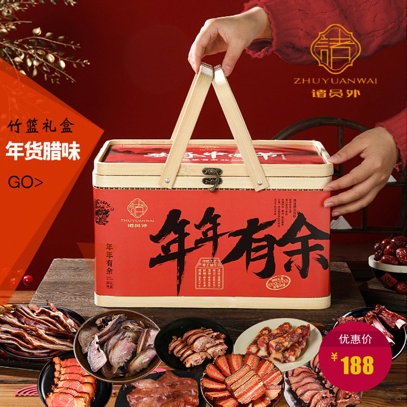 年货腊味礼盒装正宗四川特产烟熏腊肉腊肠香肠高档送礼春节大礼包