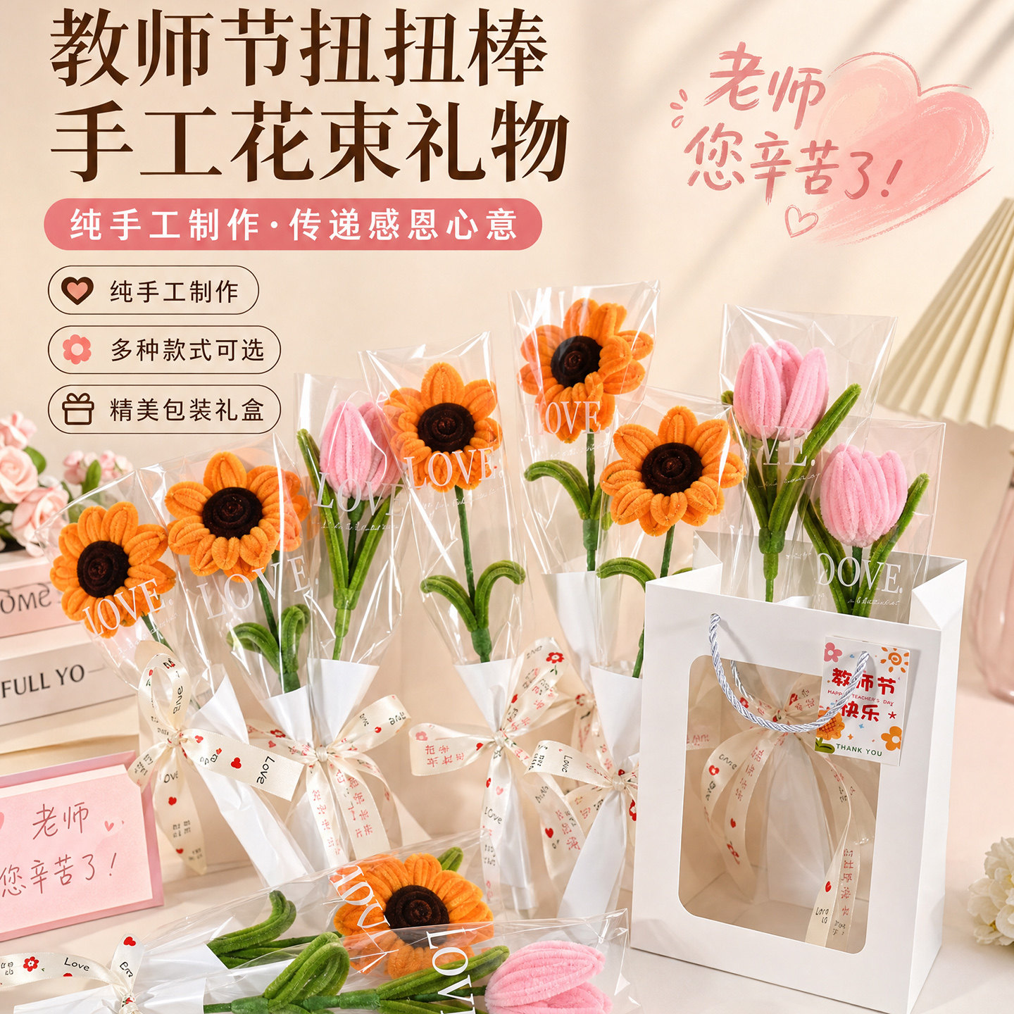 2026新款教师节礼物向日葵手工编织diy成品花束送老师永生创意女图片