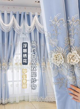 新款欧式绣花浮雕卧室客厅阳台双层一体蕾丝成品遮光欧式装修窗帘