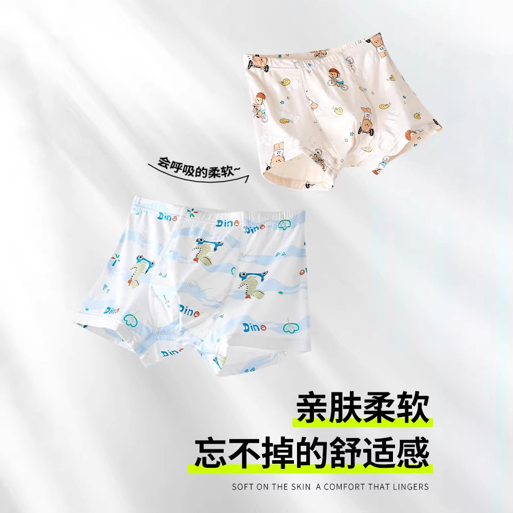 男童冰丝内裤儿童中大童夏季薄款男孩四角平角短裤莫代尔儿童内裤
