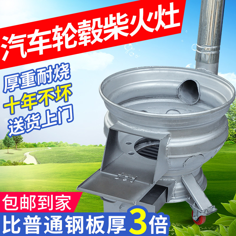 新型汽车钢圈轮毂焊接柴火灶