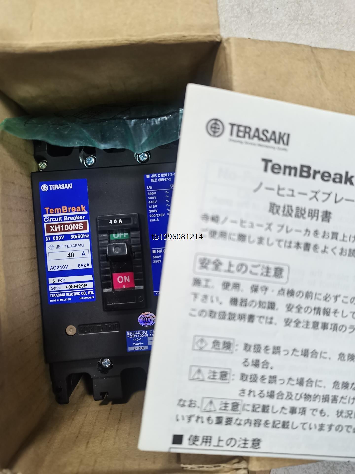 议价原装进口日本寺崎TEREASAKI开关断路器XH100NS