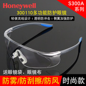 霍尼韦尔护目镜骑行眼镜防风透明防雾劳保防护防尘防飞溅防风沙