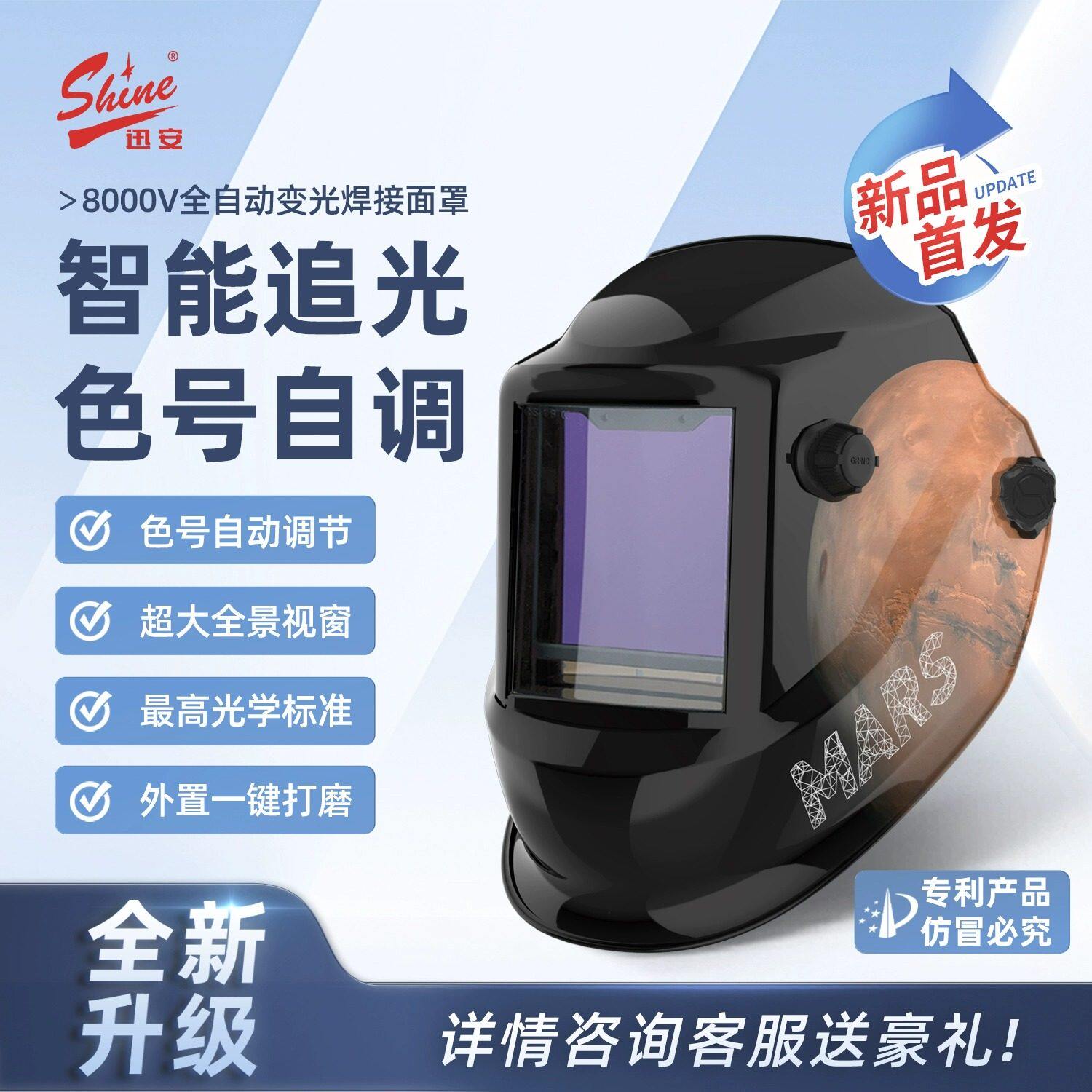 迅安8000V智能变光电焊面罩头戴式焊工专用防紫外线大视窗焊帽