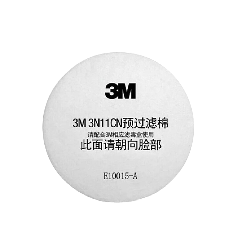3m防毒面具过滤棉3200防尘配套用3n11cn滤棉过滤喷漆漆雾过滤式