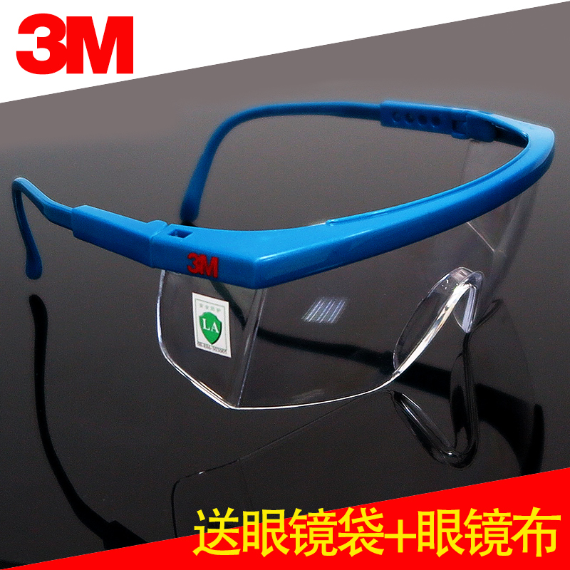 3m抗冲击男女旅游劳保护目镜眼镜