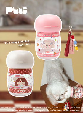 Puui原创大容量随行萌宠狗狗用品外出喝水户外便携式水杯水壶实用