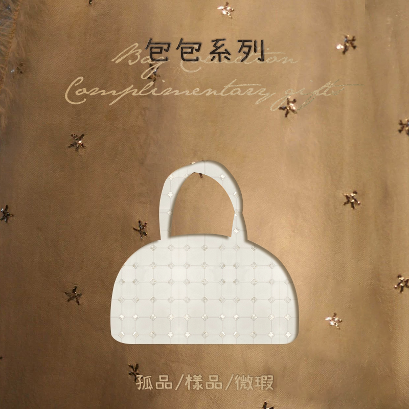 3折特惠包包百货福利品（门店样品/孤品/微瑕）捡漏专区A