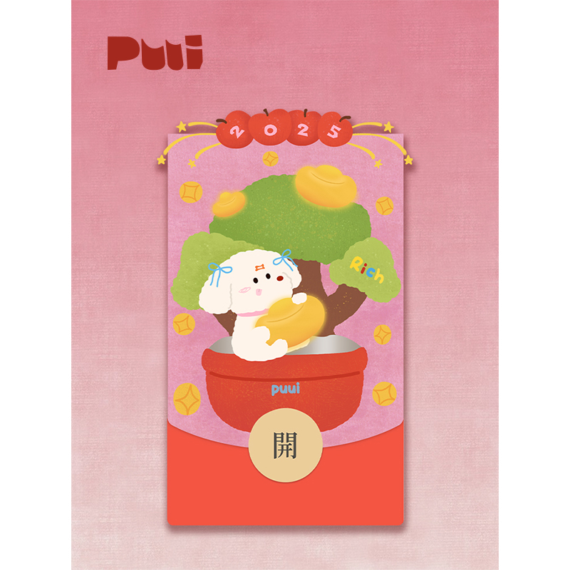 puui噗又原创2025微信封面新春祝福新年快乐恭喜发财高级红包封面