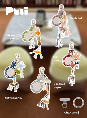 Puui原创生活创意镜子包包挂件钥匙扣小众流苏手机链书包包挂饰品