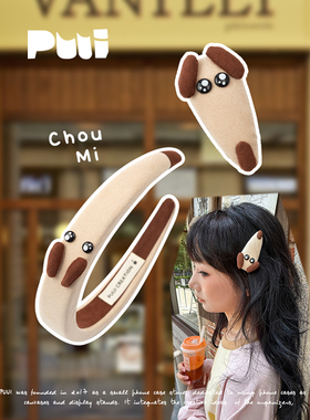 puui原创生活小狗发箍可爱少女水滴发夹侧边夹头箍高颅顶麓皮发饰