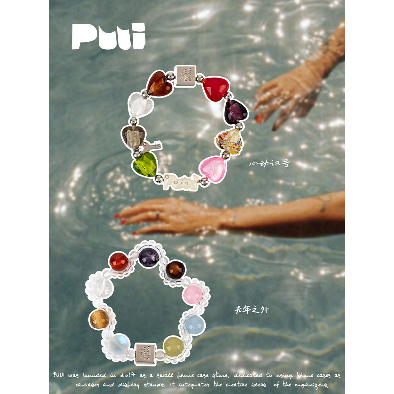 Puui原创流光系列天然水晶琉璃时尚女精致百搭ins风手链生日礼