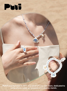 puui原创生活小众海星手链海洋贝壳吊坠项链夏日设计感戒指套装