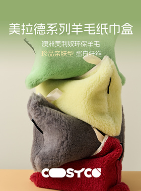 【苹果绿】羊毛纸巾盒冬抽纸盒餐巾纸收纳盒客厅茶几桌面家用车载