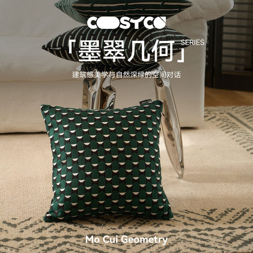 COSYCO复古风墨翠几何沙发抱枕