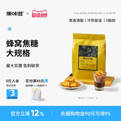 焦咔滋卡美罗焦糖商用咖啡伴侣糖