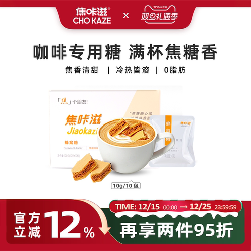 【门店同款】焦咔滋卡美罗焦糖包