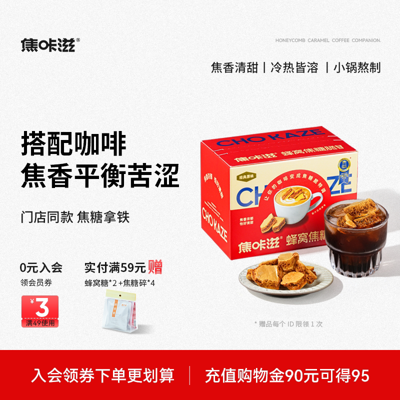 焦咔滋焦糖黑咖啡卡美罗咖啡糖包咖啡伴侣白砂糖商用家用糖包