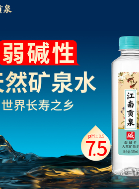 江南贡泉高端天然火山矿泉水350mlx24瓶装弱碱性饮用矿泉水