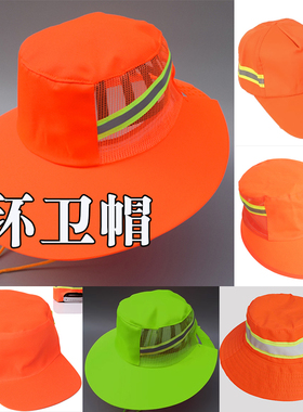 夏季环卫工人帽子遮阳防晒大檐帽网眼公路养护物业清洁反光安全帽