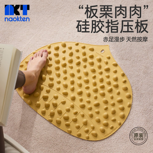加厚硅胶板栗足底指压按摩垫