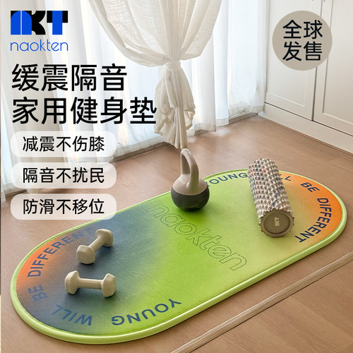 naokten减震隔音瑜伽垫双面防滑