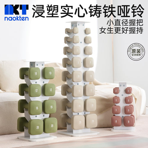 naokten浸塑哑铃防滑专业无味