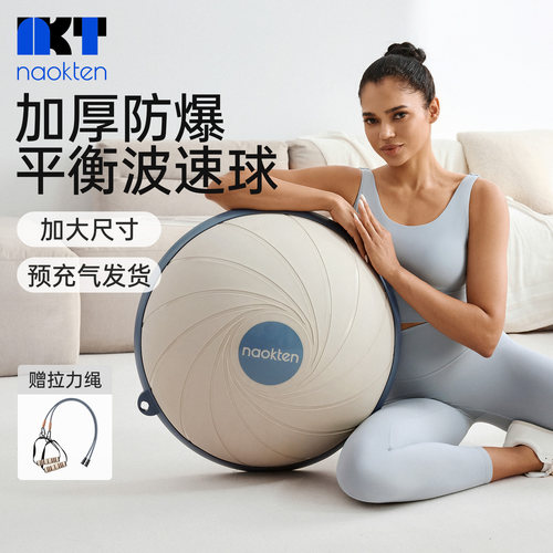 平衡波速球健身球儿童感统训练