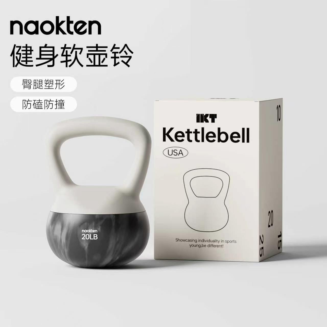 naokten练臀软胶提壶哑铃图片