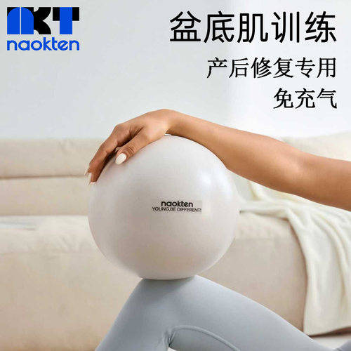 瑜伽球小球普拉提球产后盆底肌修