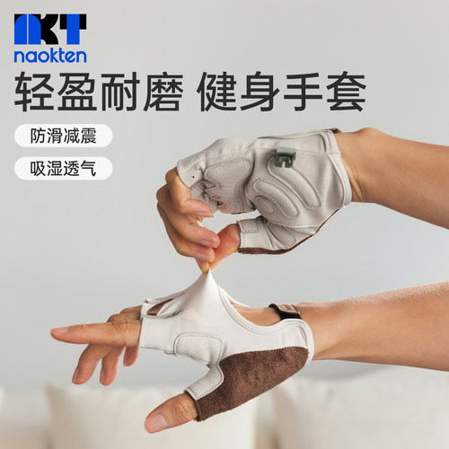 naokten健身手套轻薄耐磨防起茧