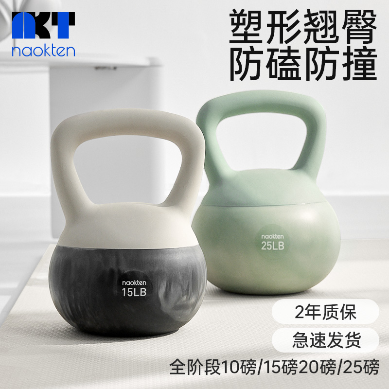 naokten壶铃安全环保塑形翘臀