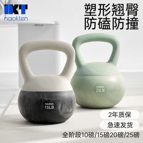 naokten壶铃安全环保塑形翘臀
