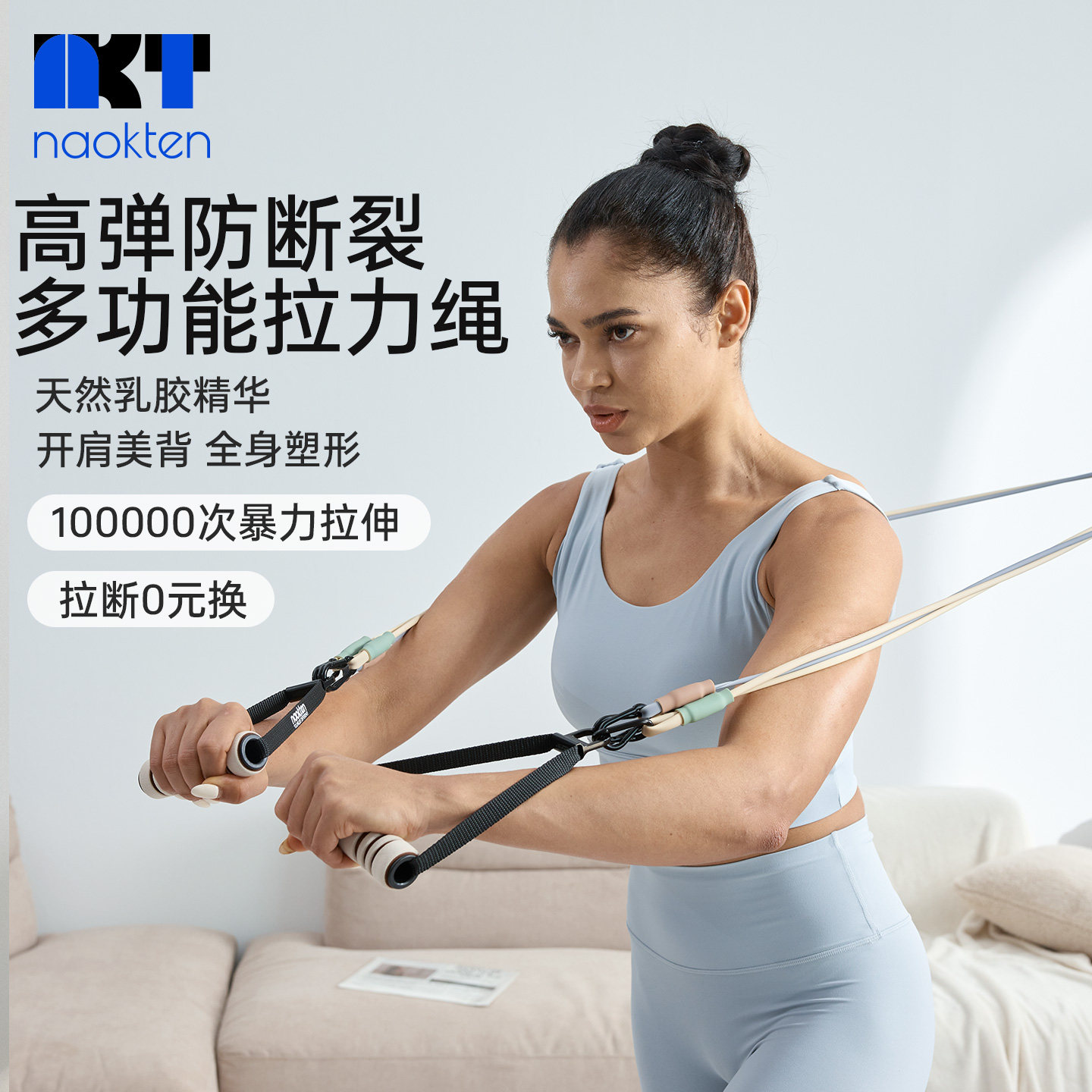 拉力绳高位下拉训练神器练背挂门图片