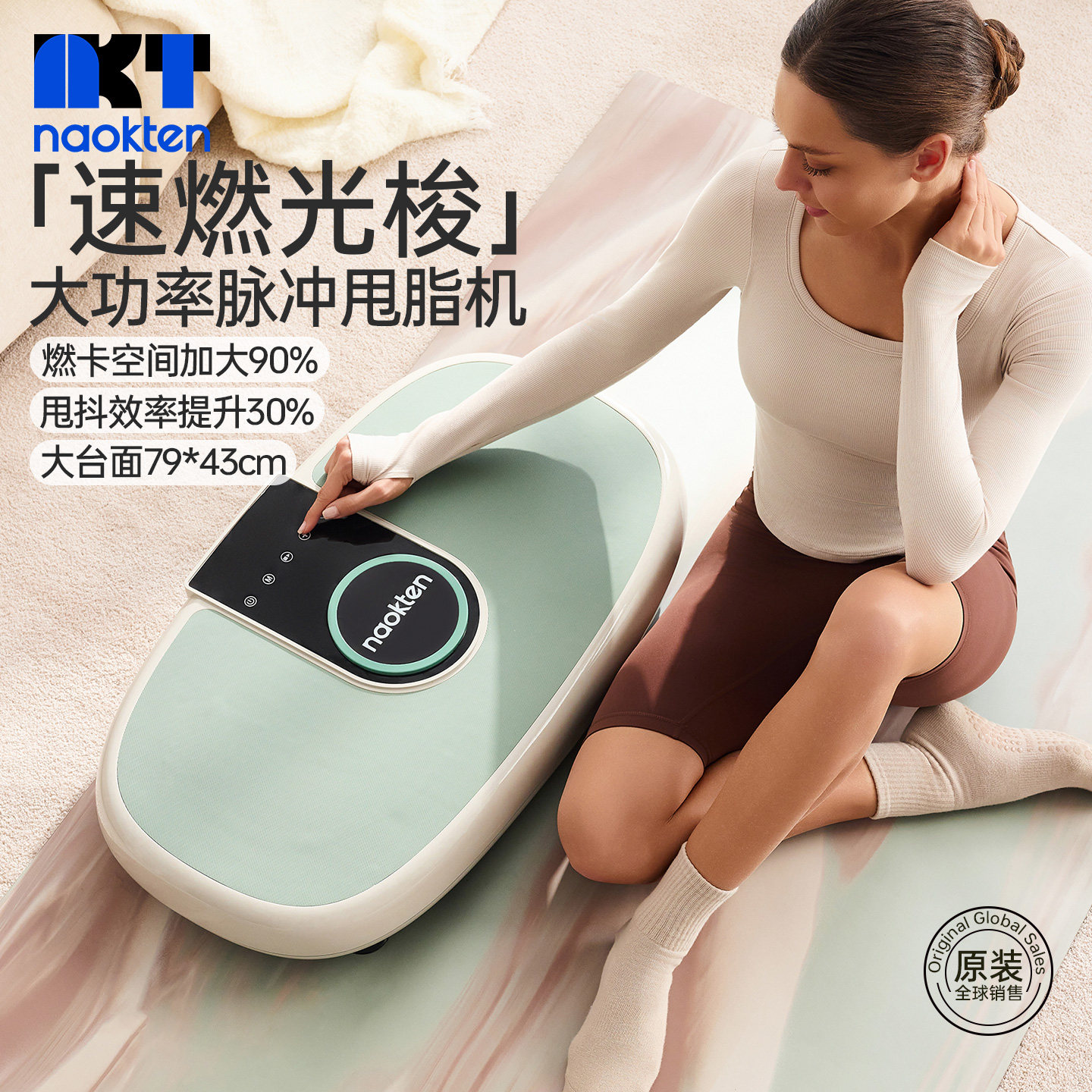 naokten甩脂机律动机懒人运动健身器材减小腹减脂肪赘肉燃脂神器