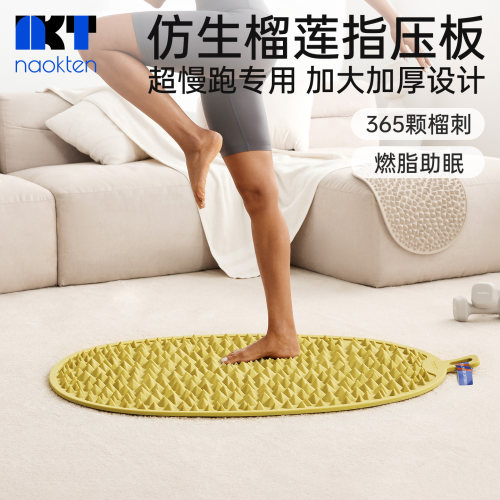 naokten超慢跑足底指压按摩垫