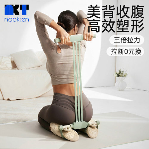 naokten脚蹬拉力器瘦肚子利器